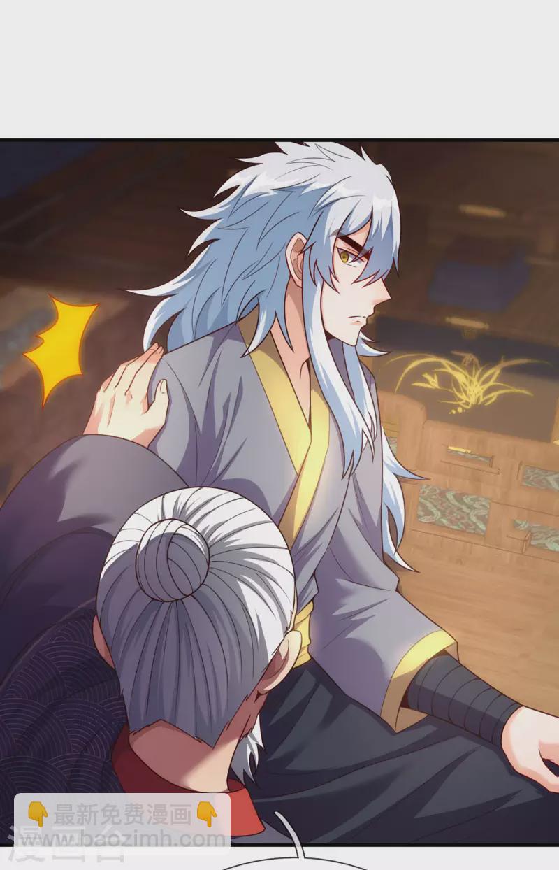 第51话 无上神纹，万年难遇-第51话