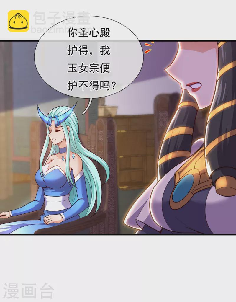 第51话 无上神纹，万年难遇-第51话