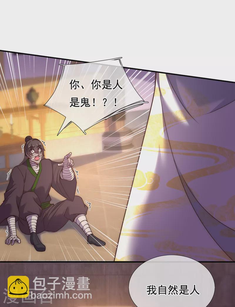 第53话 假死脱身，暗中设计-第53话