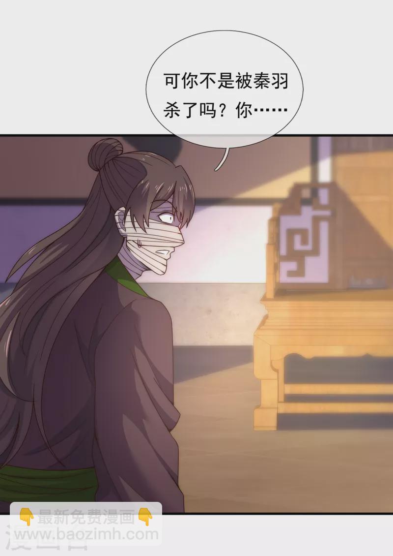 第53话 假死脱身，暗中设计-第53话