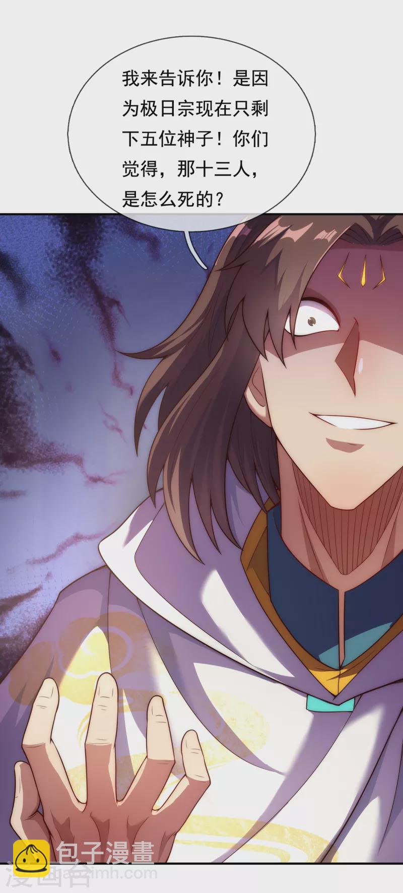 第53话 假死脱身，暗中设计-第53话