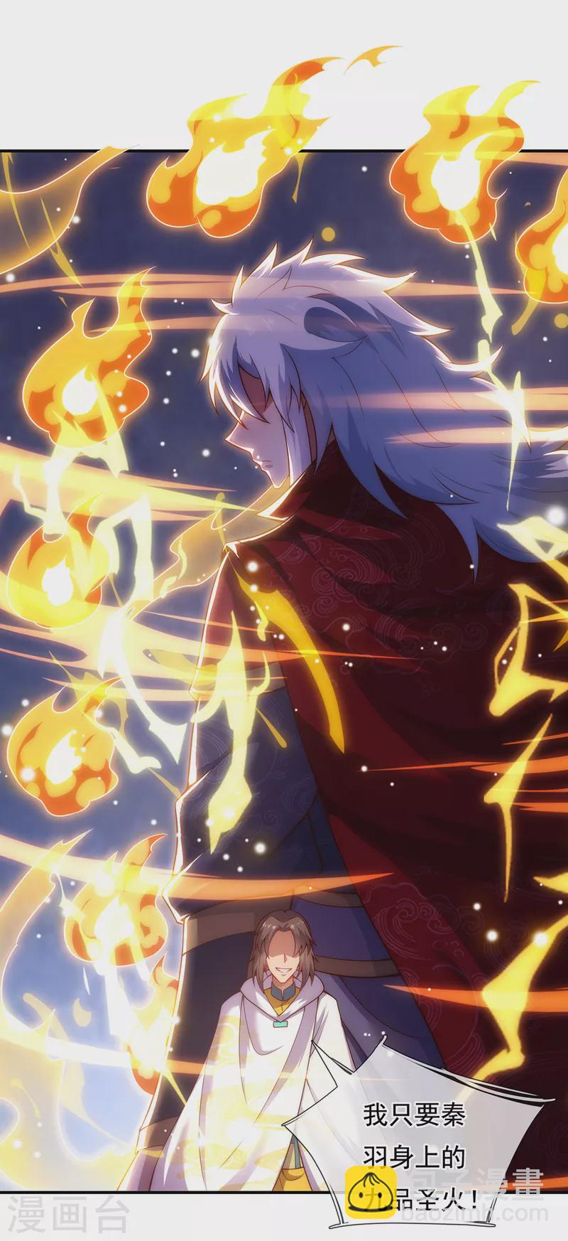 第53话 假死脱身，暗中设计-第53话