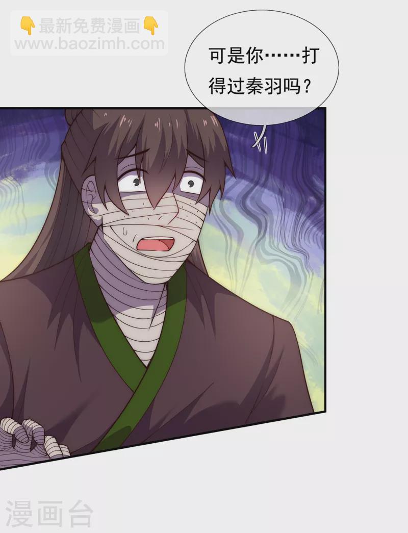 第53话 假死脱身，暗中设计-第53话