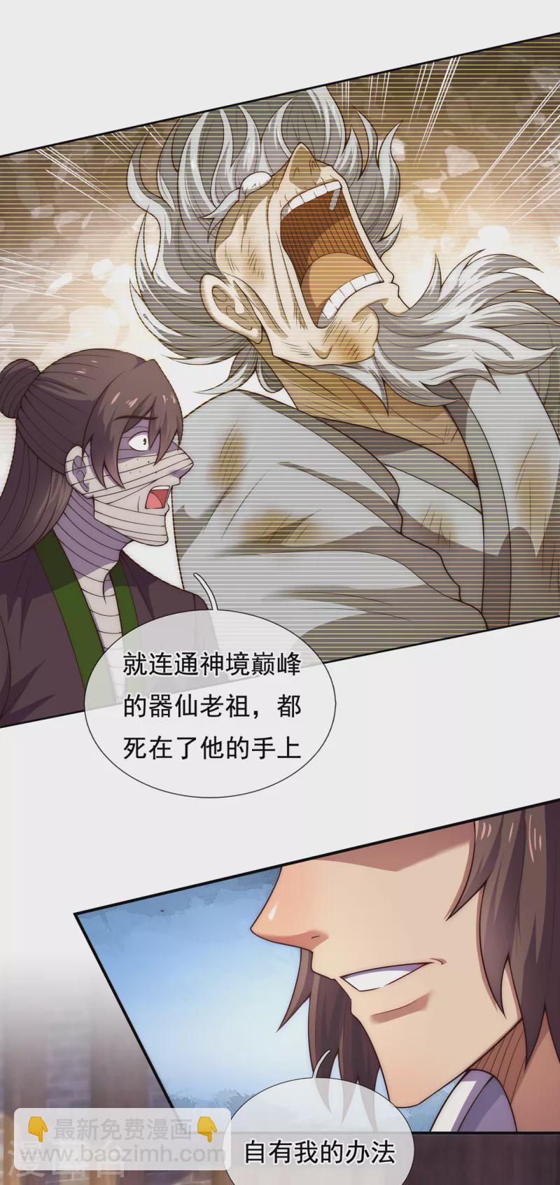 第53话 假死脱身，暗中设计-第53话