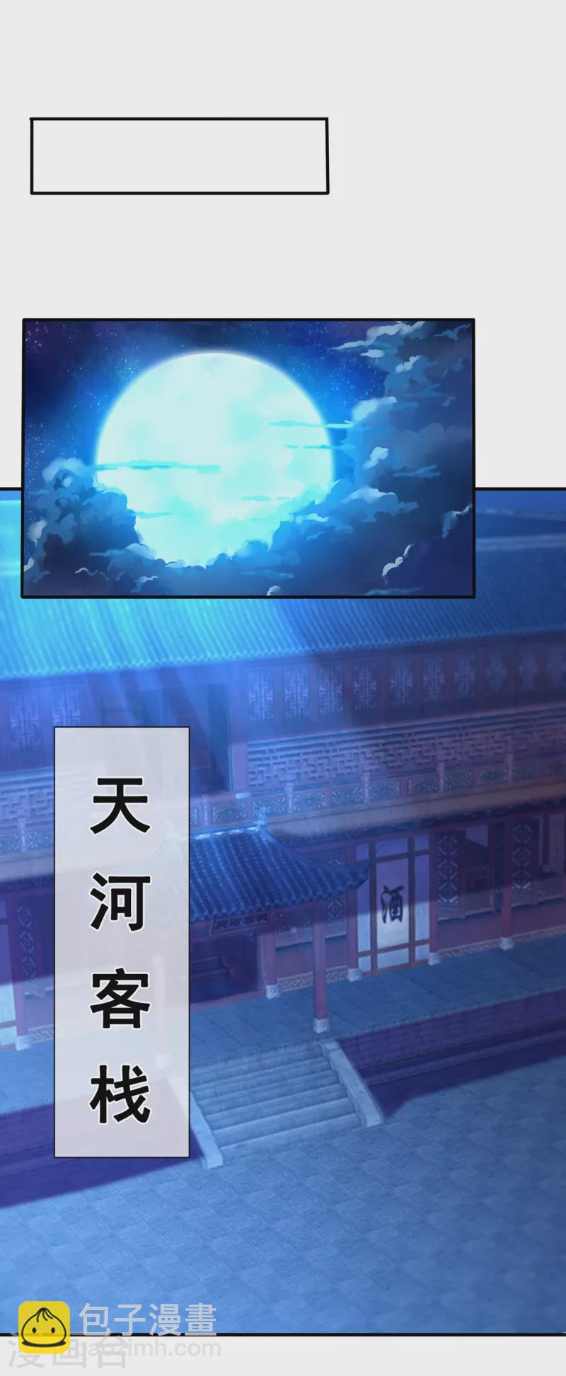 第53话 假死脱身，暗中设计-第53话