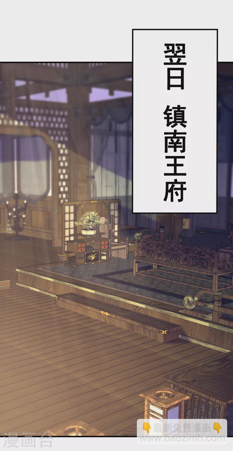 第53话 假死脱身，暗中设计-第53话