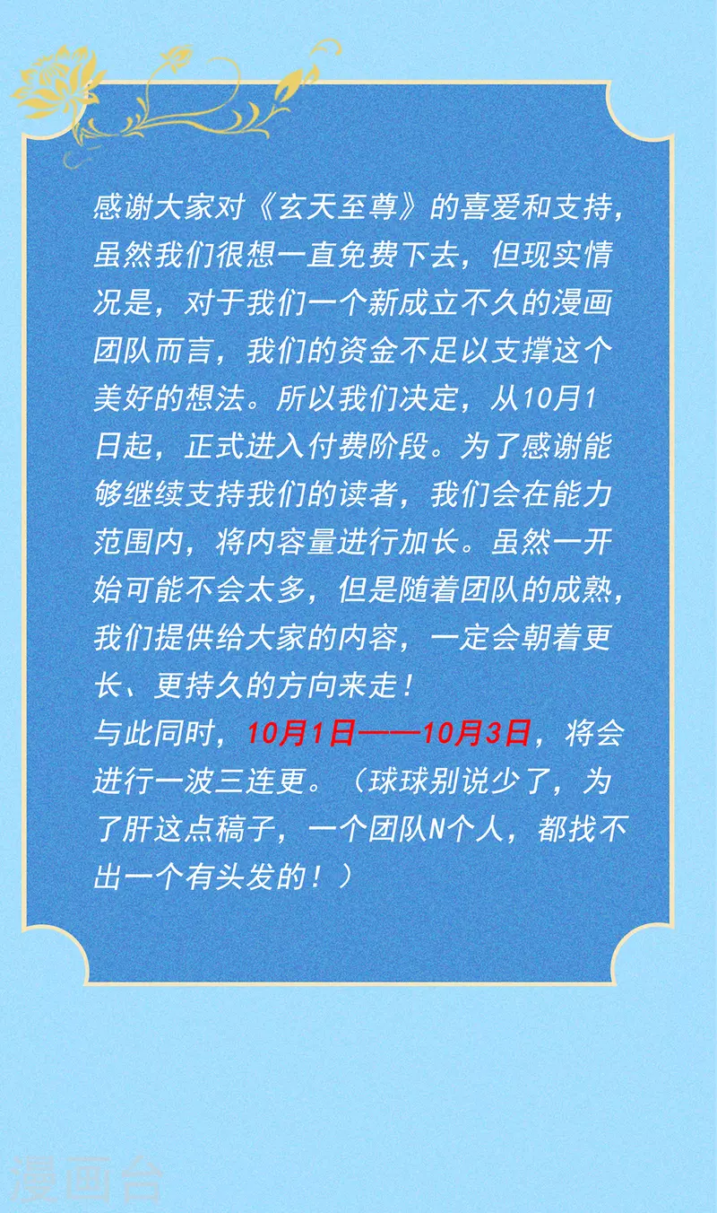 第53话 假死脱身，暗中设计-第53话