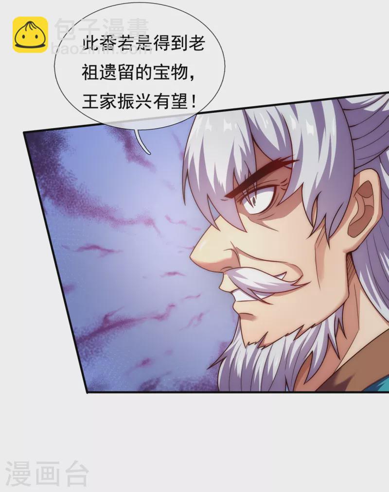 第53话 假死脱身，暗中设计-第53话