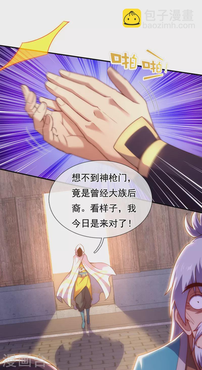 第53话 假死脱身，暗中设计-第53话