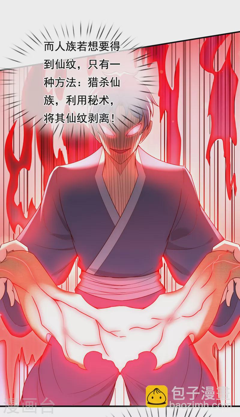 第55话 炼制傀儡，不死不灭(1/2)-第55话