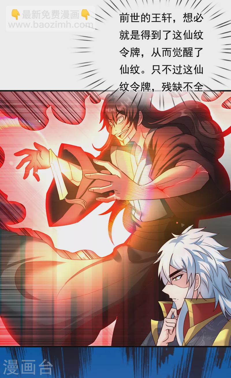 第55话 炼制傀儡，不死不灭(1/2)-第55话