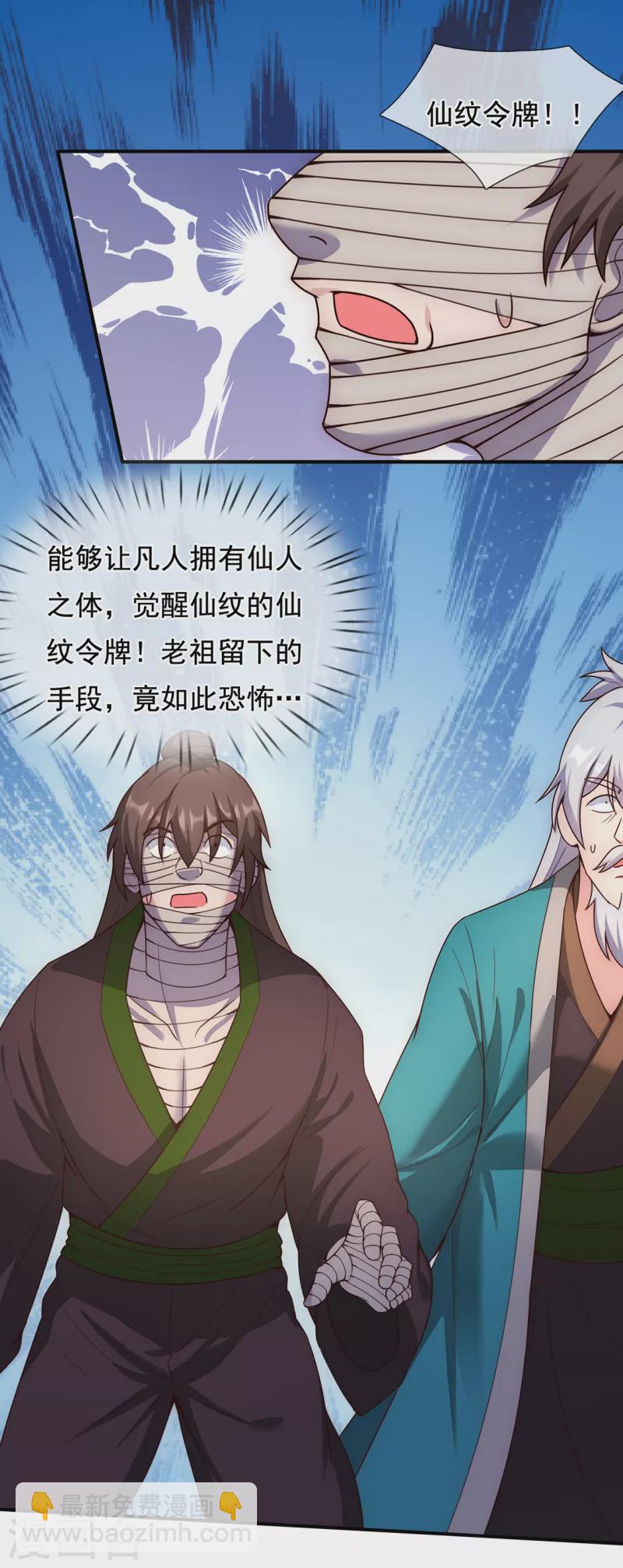 第55话 炼制傀儡，不死不灭(1/2)-第55话