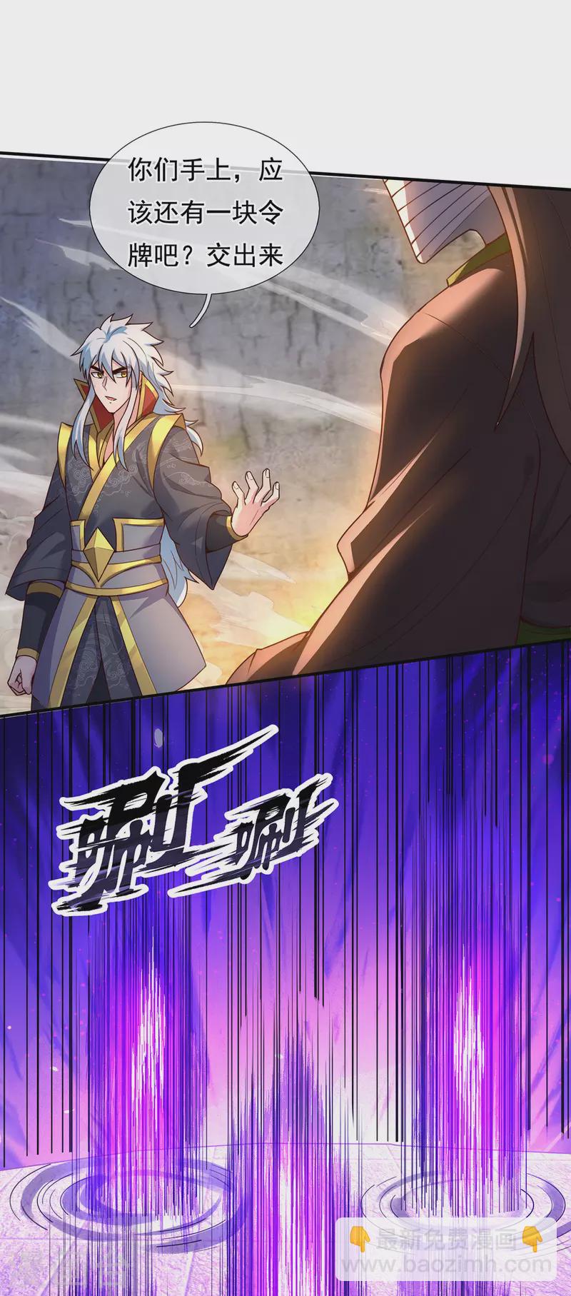 第55话 炼制傀儡，不死不灭(1/2)-第55话