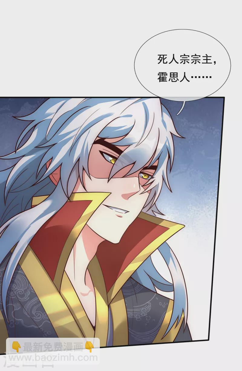 第55话 炼制傀儡，不死不灭(1/2)-第55话