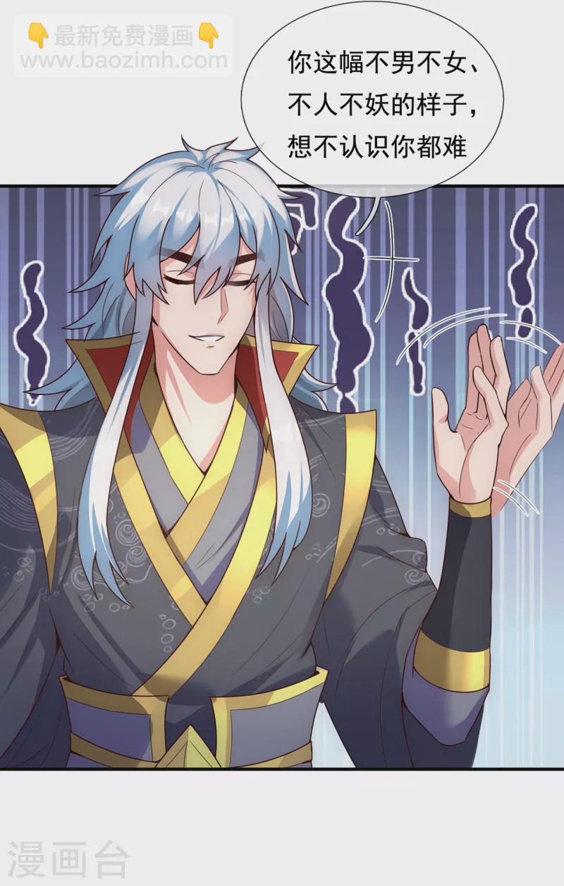 第55话 炼制傀儡，不死不灭(1/2)-第55话