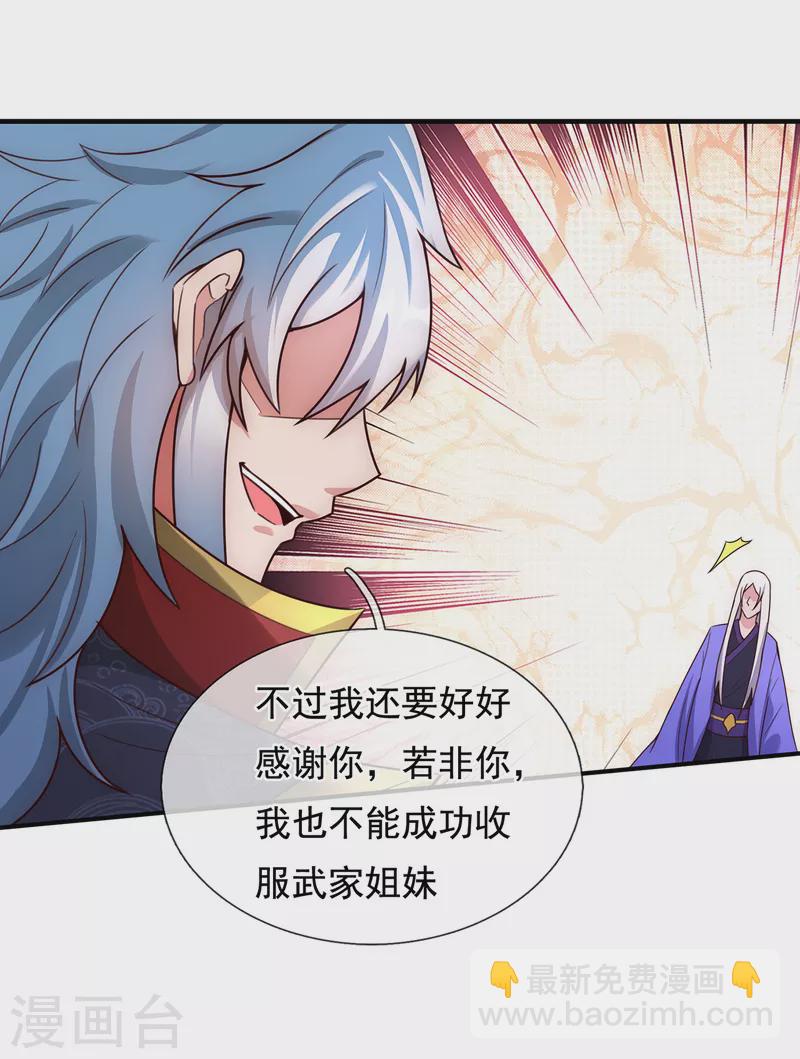 第55话 炼制傀儡，不死不灭(1/2)-第55话