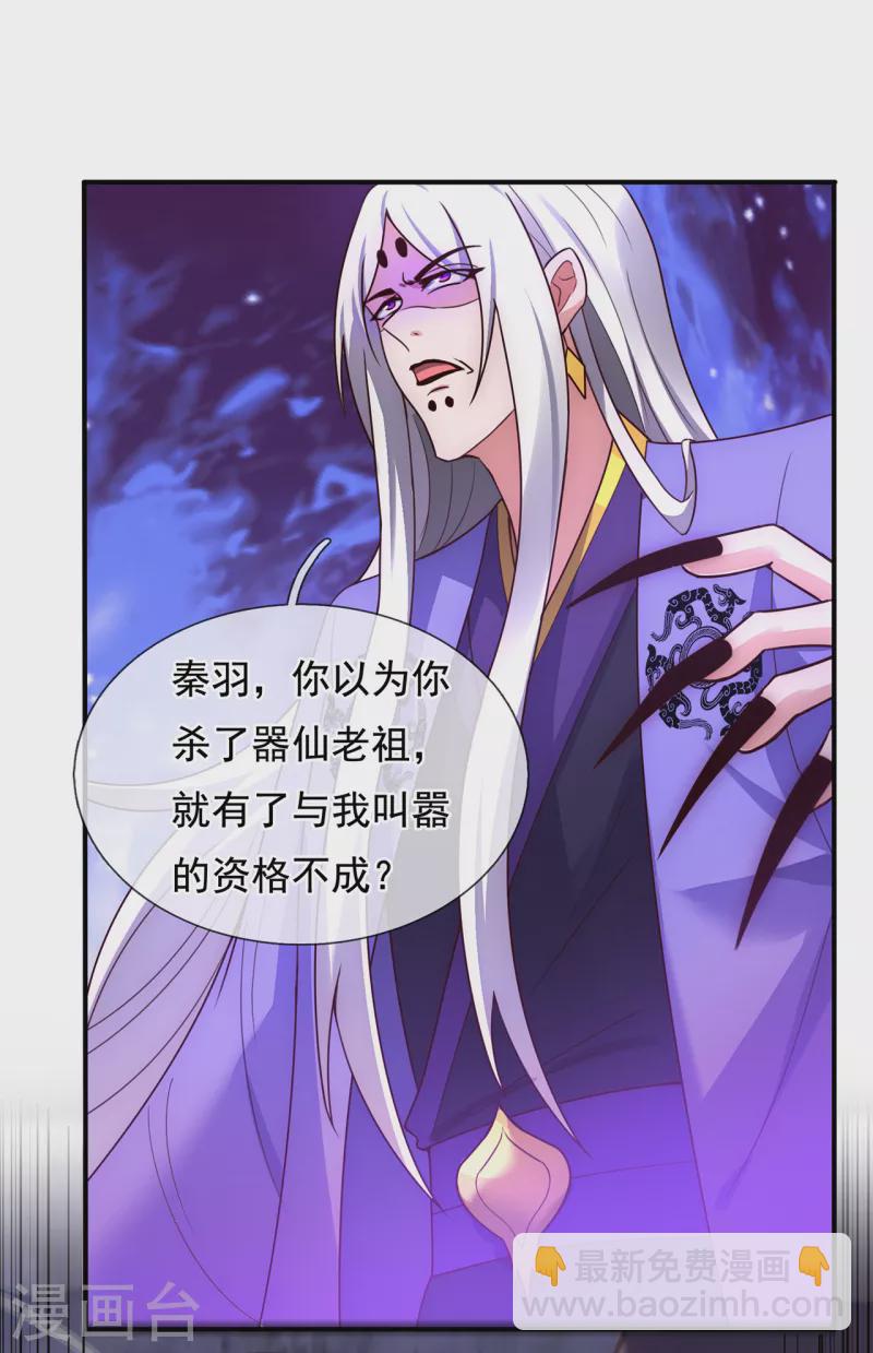 第55话 炼制傀儡，不死不灭(1/2)-第55话