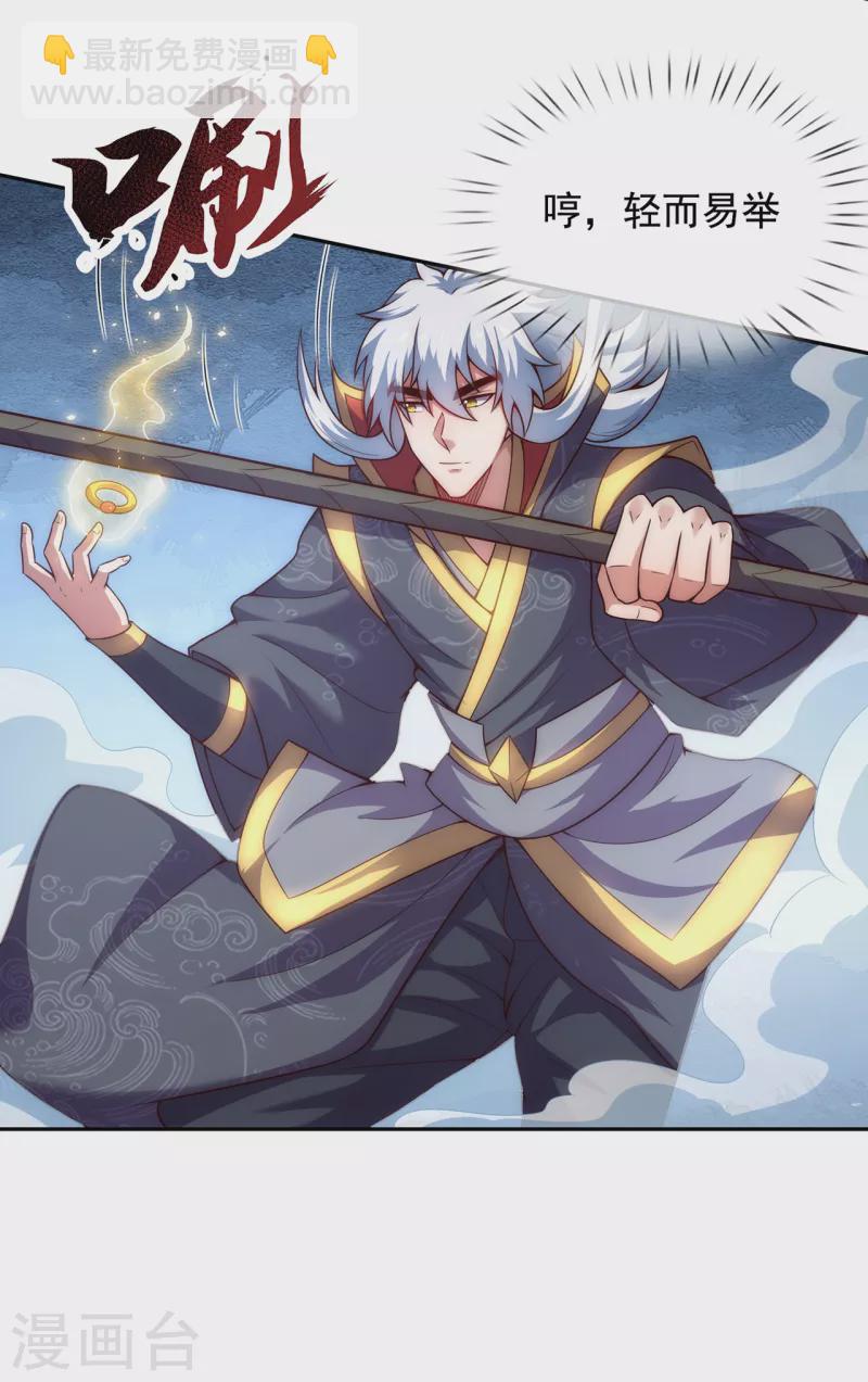 第55话 炼制傀儡，不死不灭(1/2)-第55话