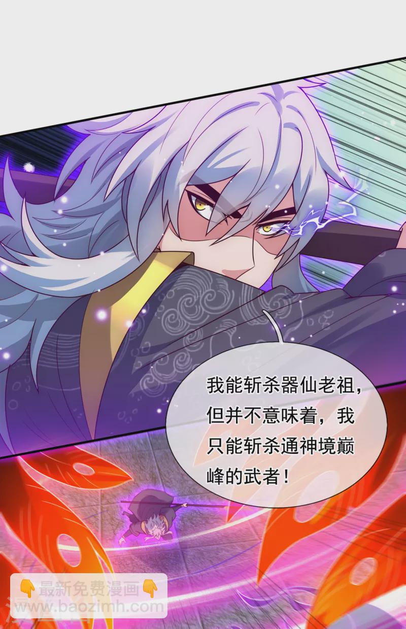 第55话 炼制傀儡，不死不灭(1/2)-第55话