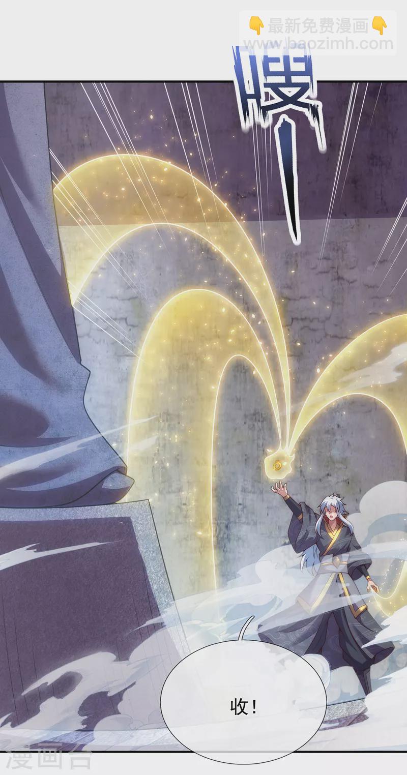 第55话 炼制傀儡，不死不灭(1/2)-第55话