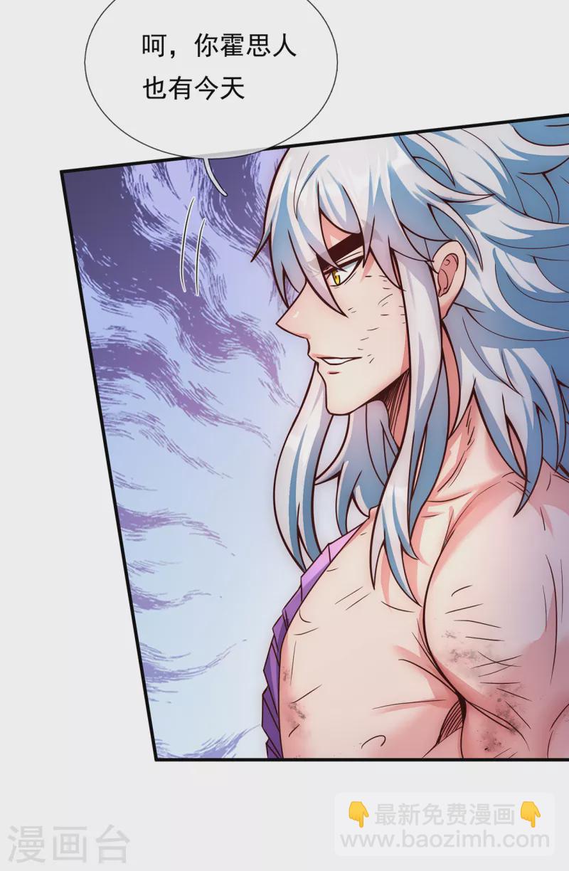 第57话 逆天而行，必杀奸人(1/2)-第57话