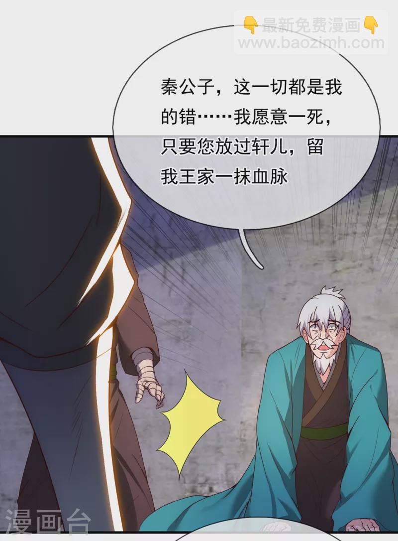 第57话 逆天而行，必杀奸人(1/2)-第57话