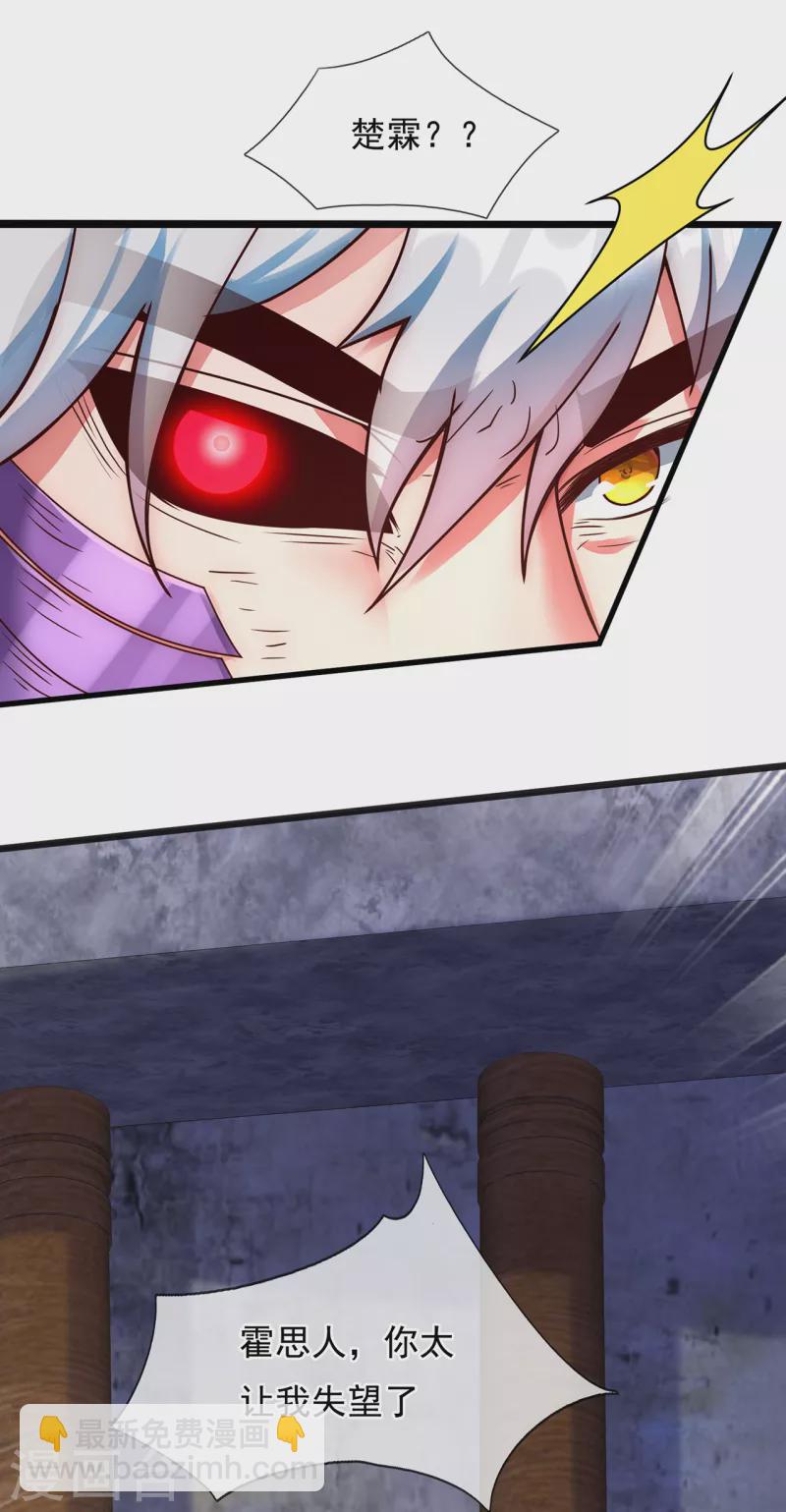 第57话 逆天而行，必杀奸人(1/2)-第57话