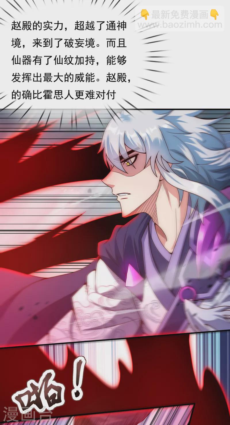 第59话 士别三日，刮目相看(1/2)-第59话