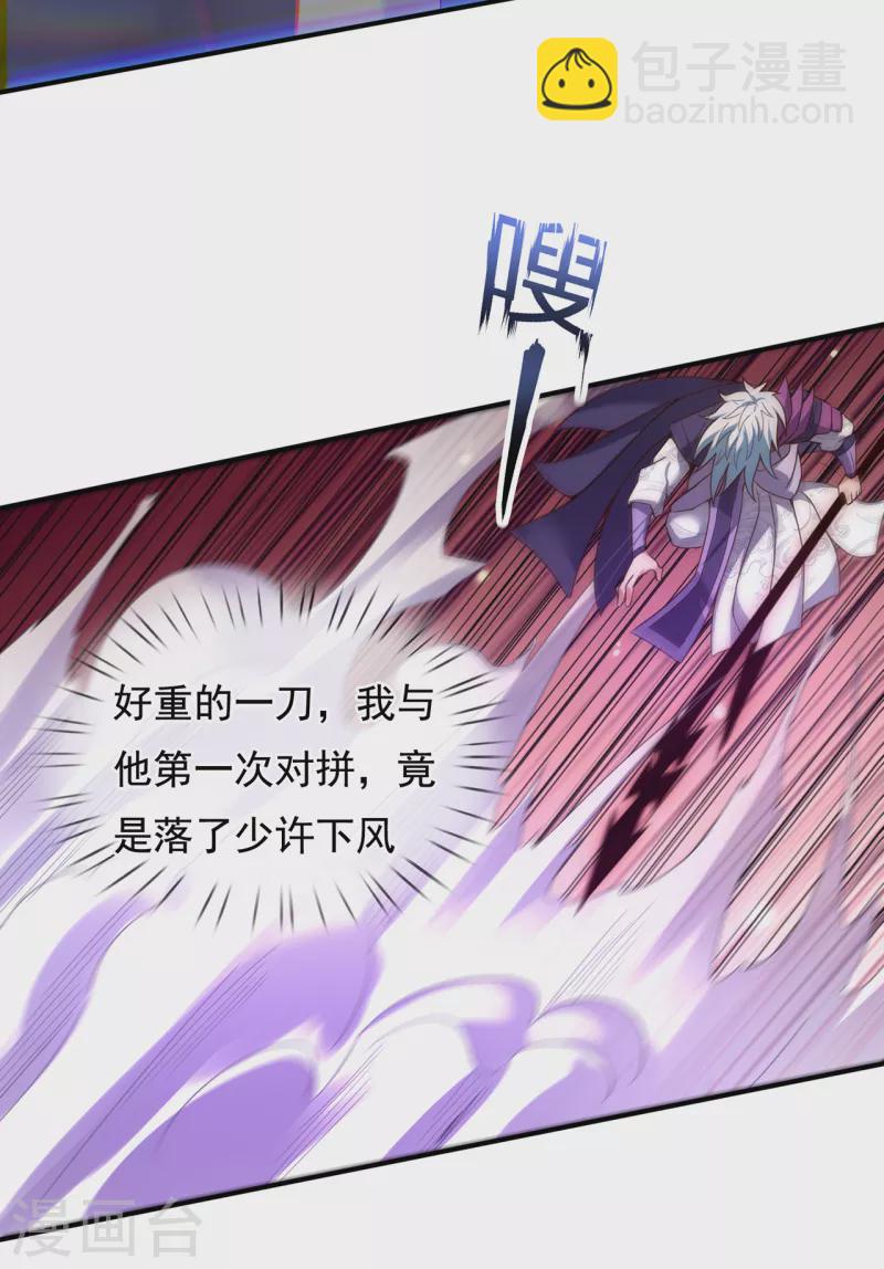 第59话 士别三日，刮目相看(1/2)-第59话