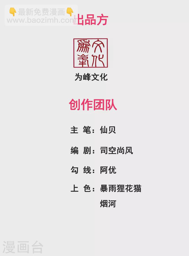 第59话 士别三日，刮目相看(1/2)-第59话