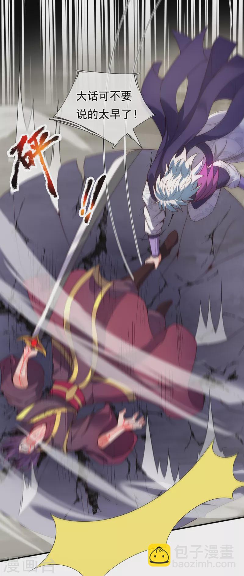 第59话 士别三日，刮目相看(1/2)-第59话