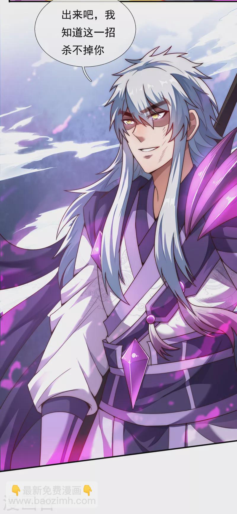 第59话 士别三日，刮目相看(1/2)-第59话