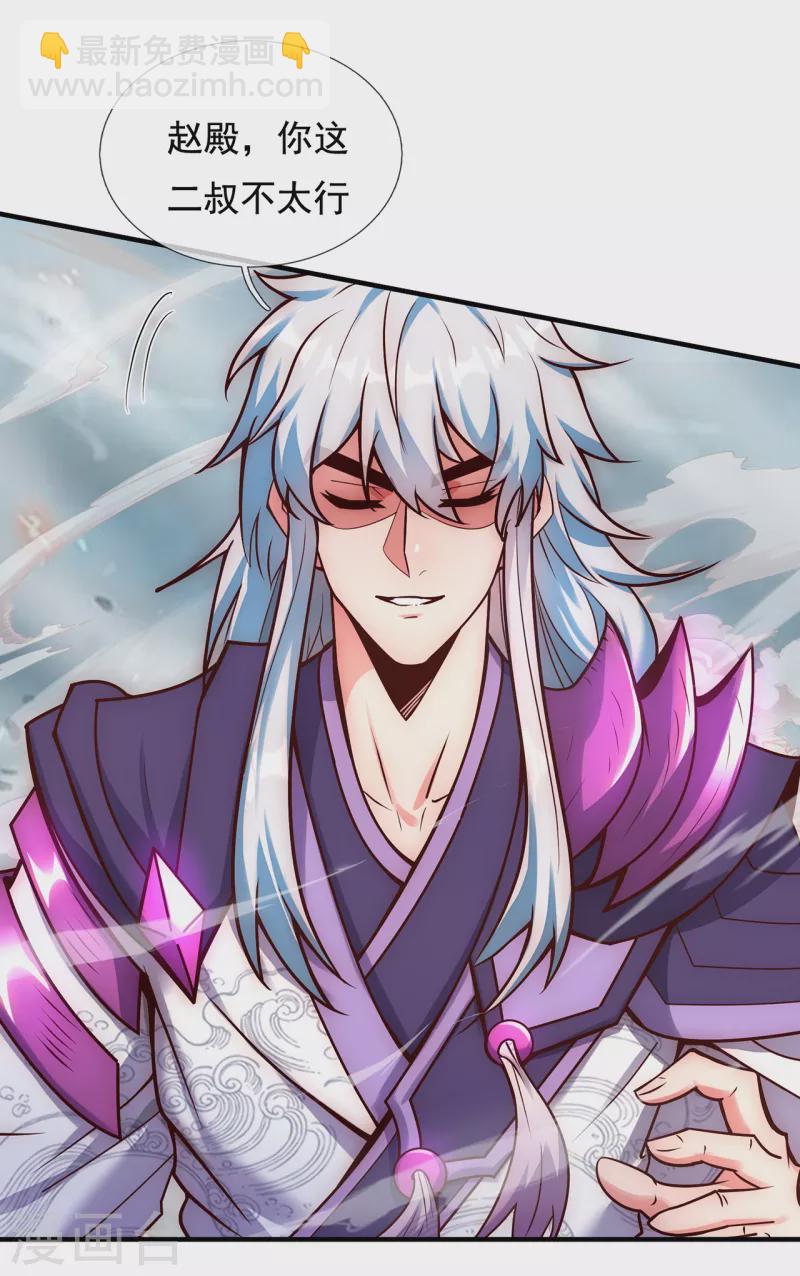 第59话 士别三日，刮目相看(1/2)-第59话