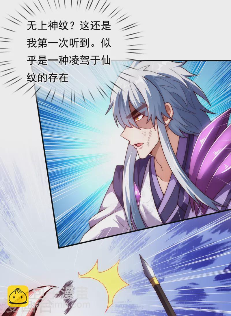 第59话 士别三日，刮目相看(1/2)-第59话