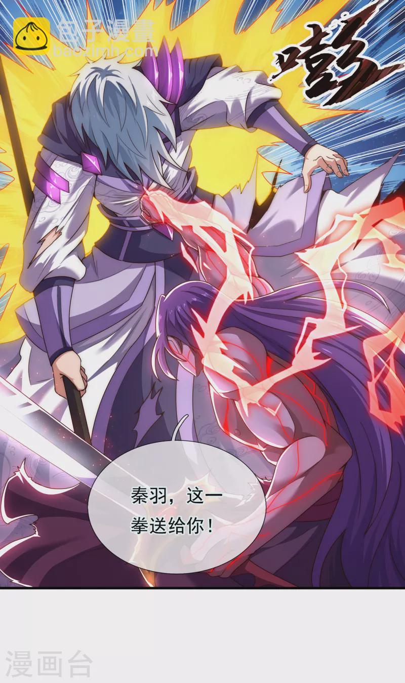 第59话 士别三日，刮目相看(1/2)-第59话