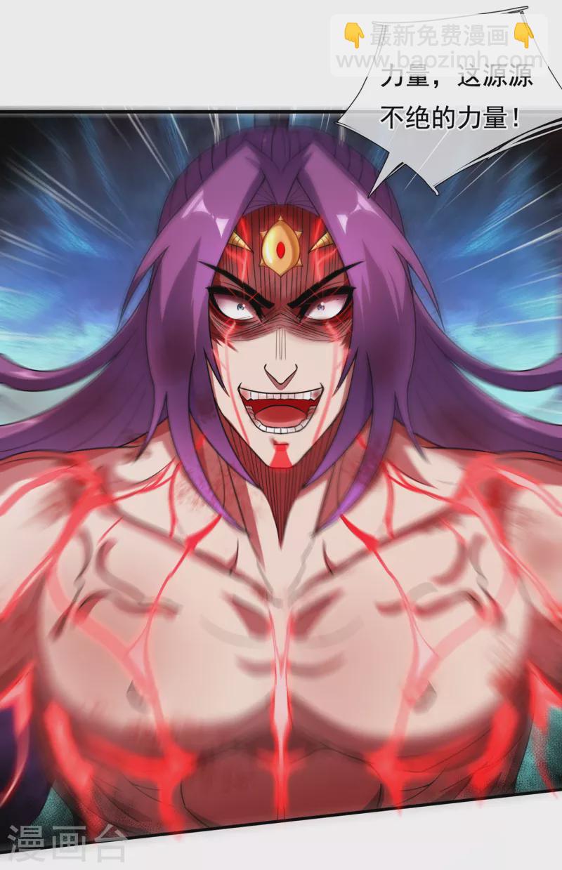 第59话 士别三日，刮目相看(1/2)-第59话