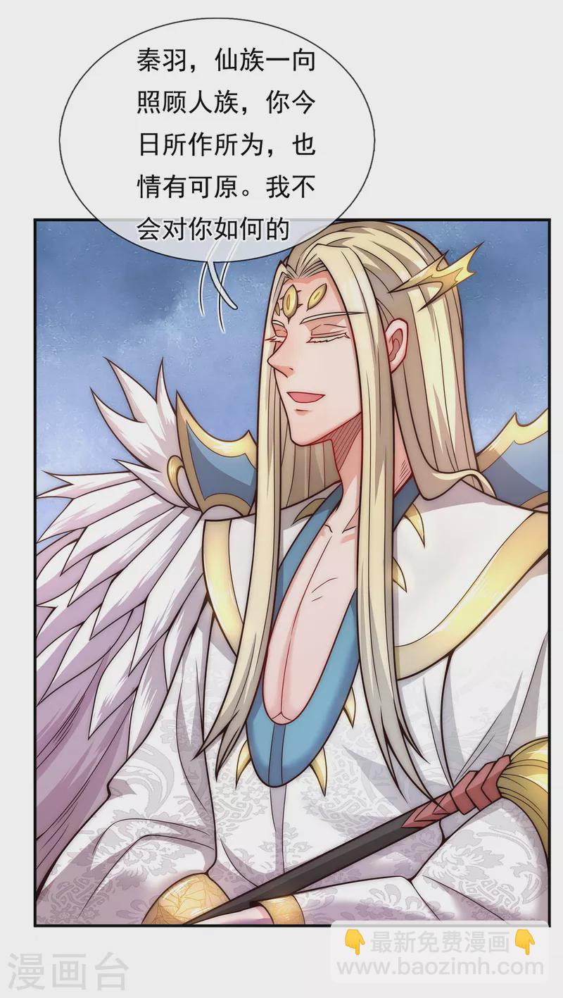 第7话 不惧仙人，破除威压-第7话