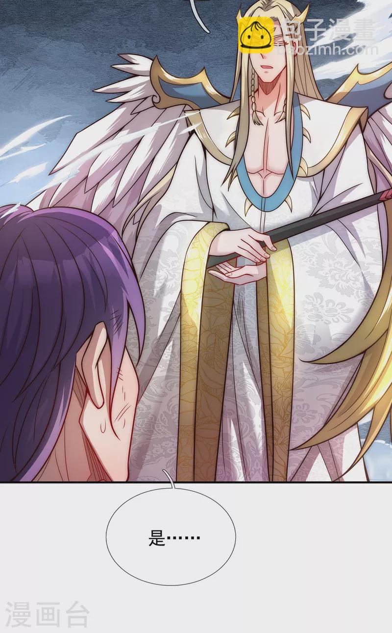 第7话 不惧仙人，破除威压-第7话