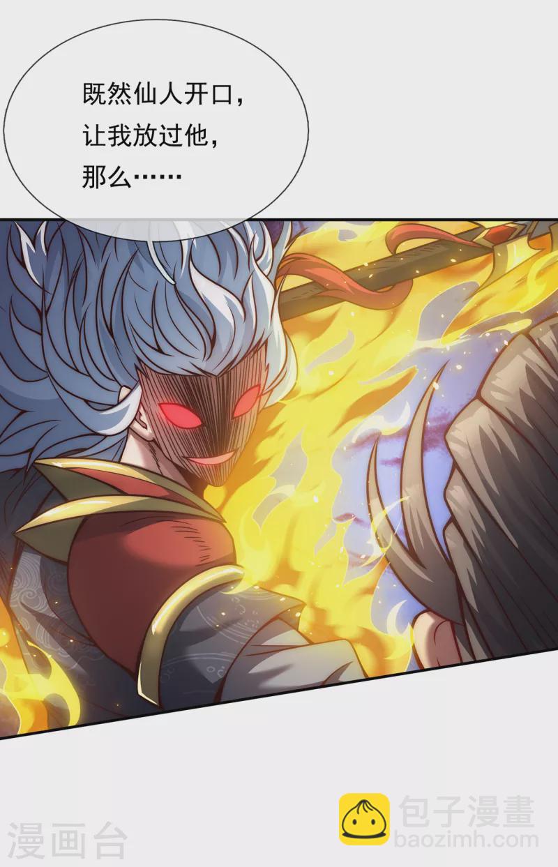 第7话 不惧仙人，破除威压-第7话