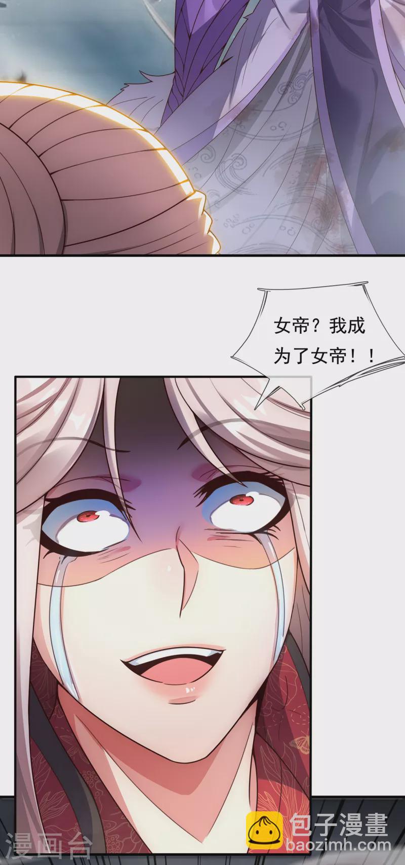 第61话 天之骄子，愿结连理(1/2)-第61话