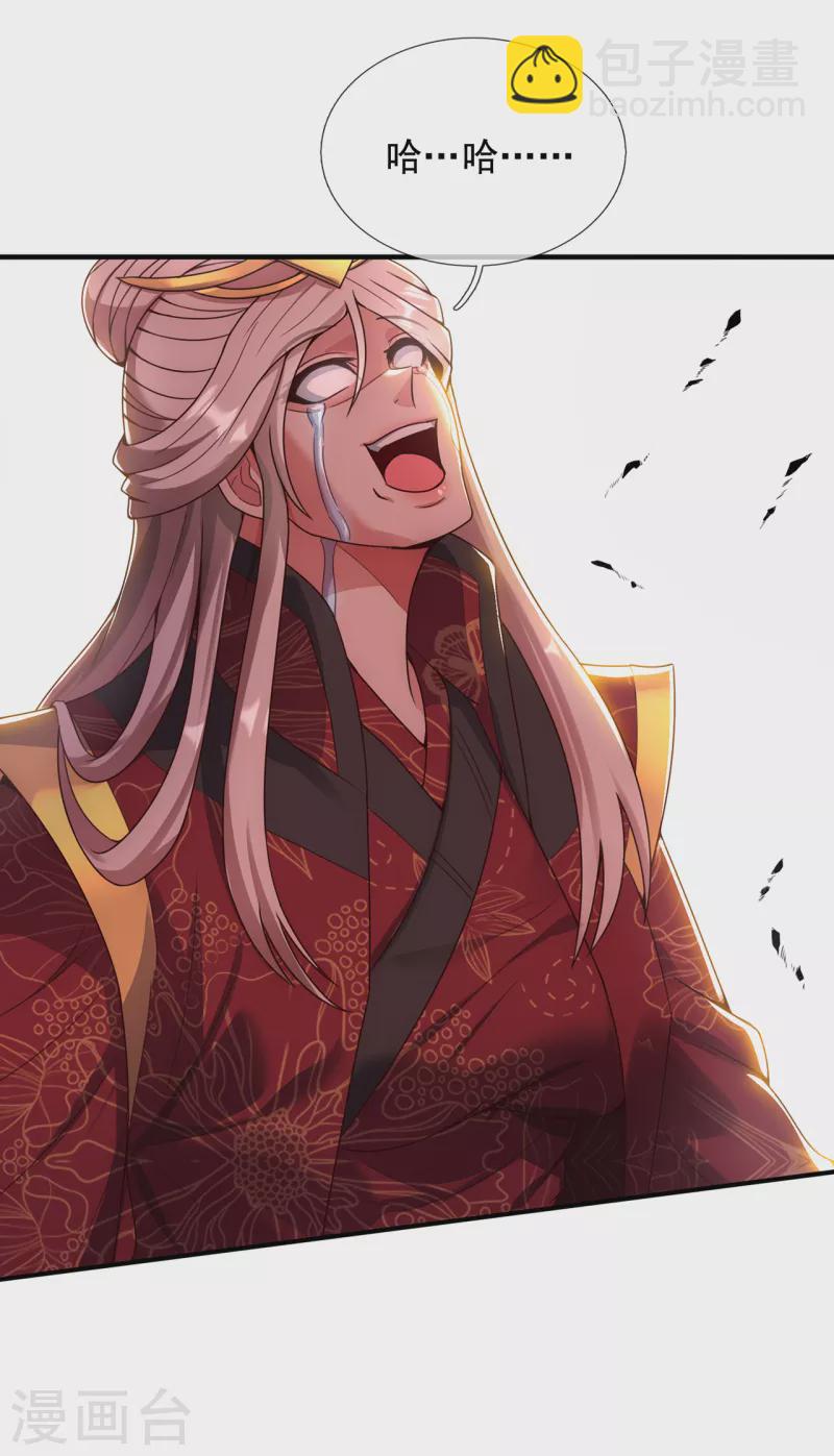 第61话 天之骄子，愿结连理(1/2)-第61话