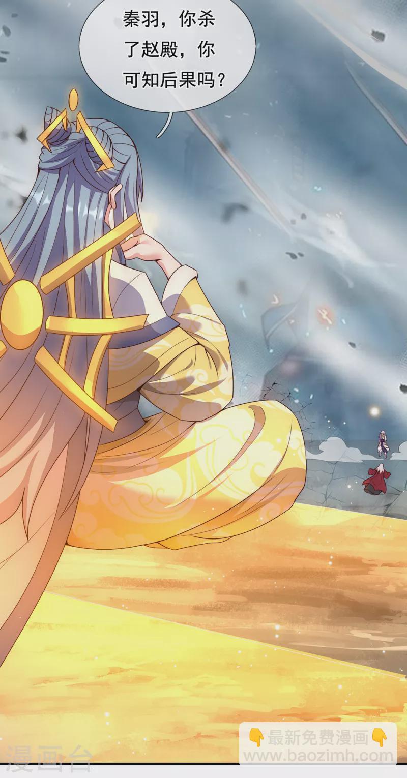 第61话 天之骄子，愿结连理(1/2)-第61话