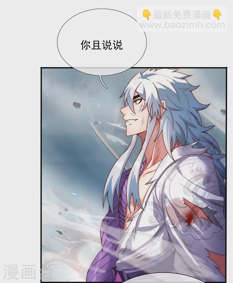 第61话 天之骄子，愿结连理(1/2)-第61话