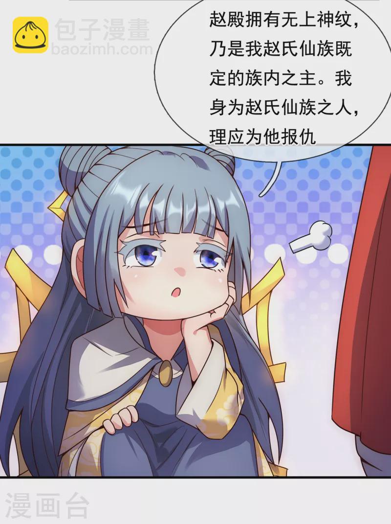 第61话 天之骄子，愿结连理(1/2)-第61话