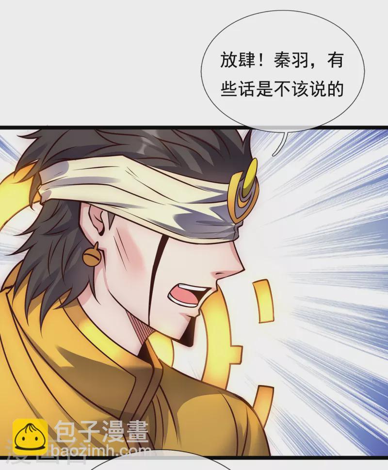 第61话 天之骄子，愿结连理(1/2)-第61话