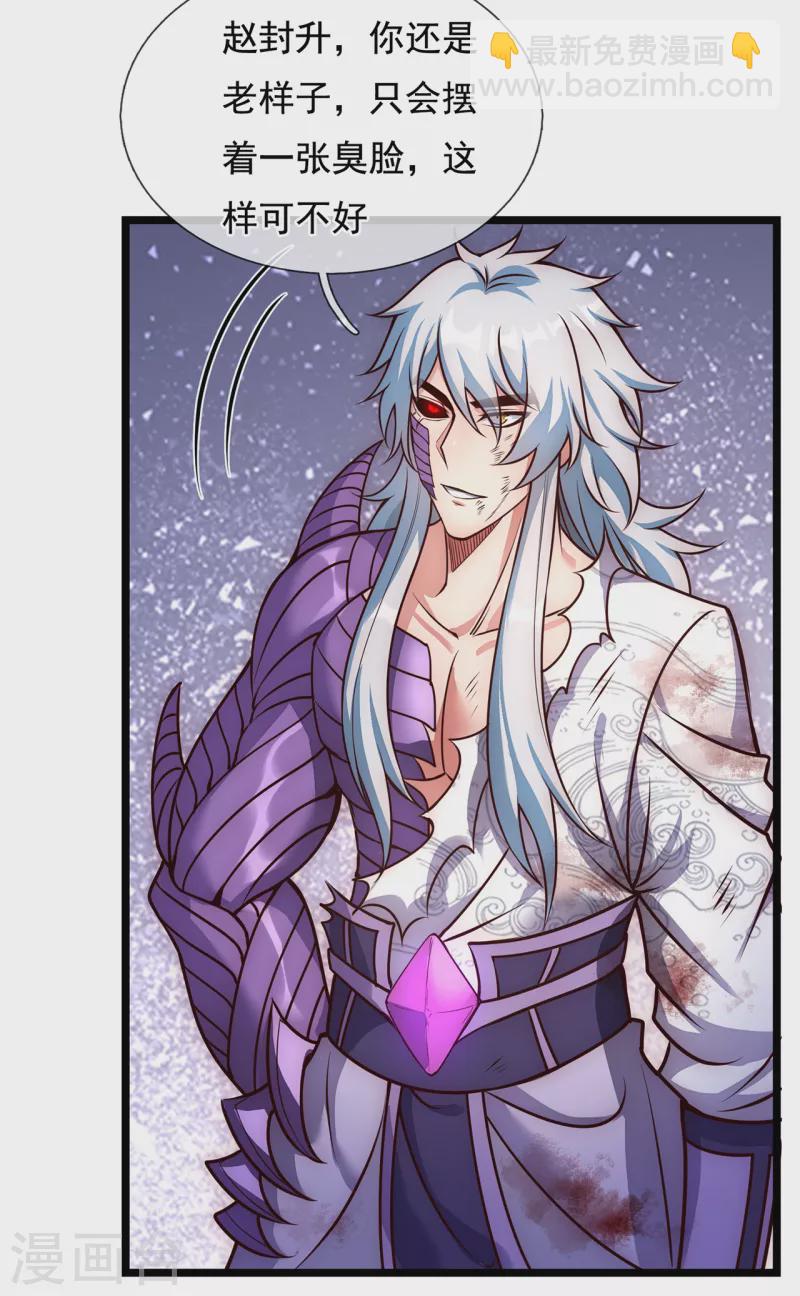 第61话 天之骄子，愿结连理(1/2)-第61话