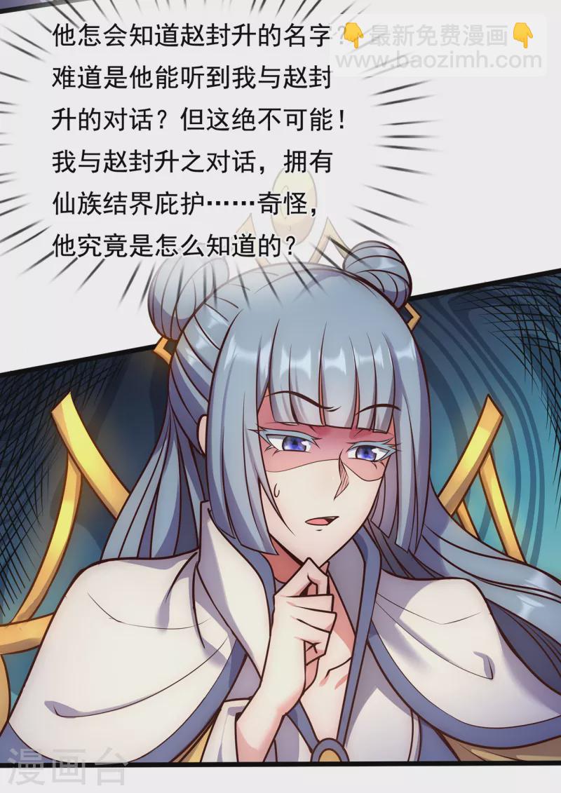 第61话 天之骄子，愿结连理(1/2)-第61话