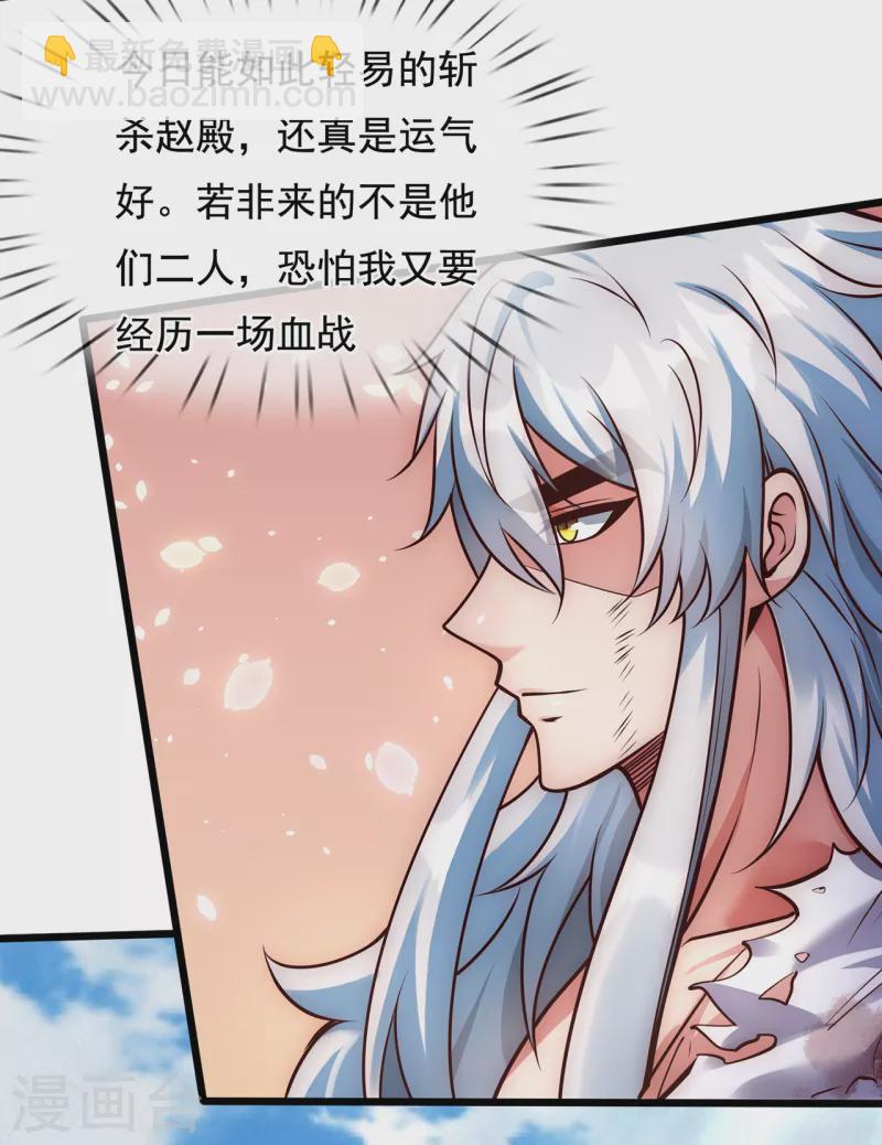 第61话 天之骄子，愿结连理(1/2)-第61话