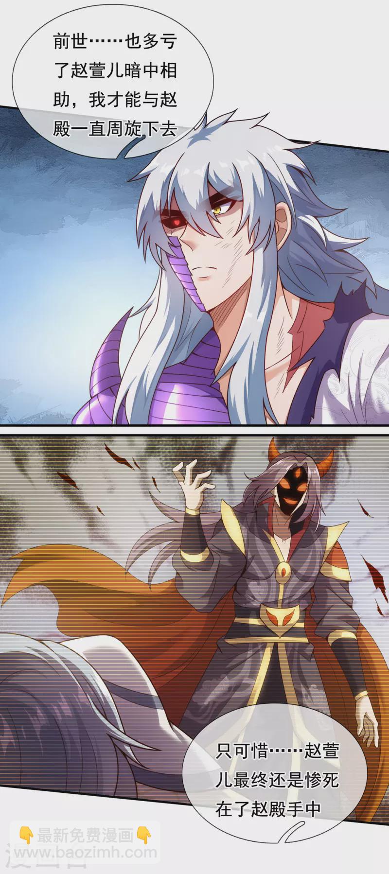 第61话 天之骄子，愿结连理(1/2)-第61话