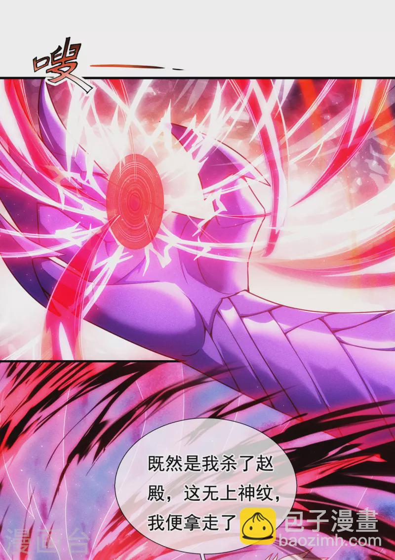 第61话 天之骄子，愿结连理(1/2)-第61话